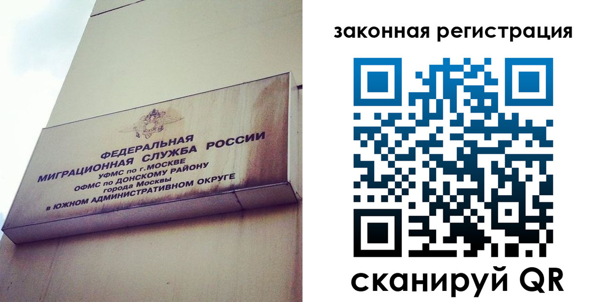 прописка законно в Хвалынске