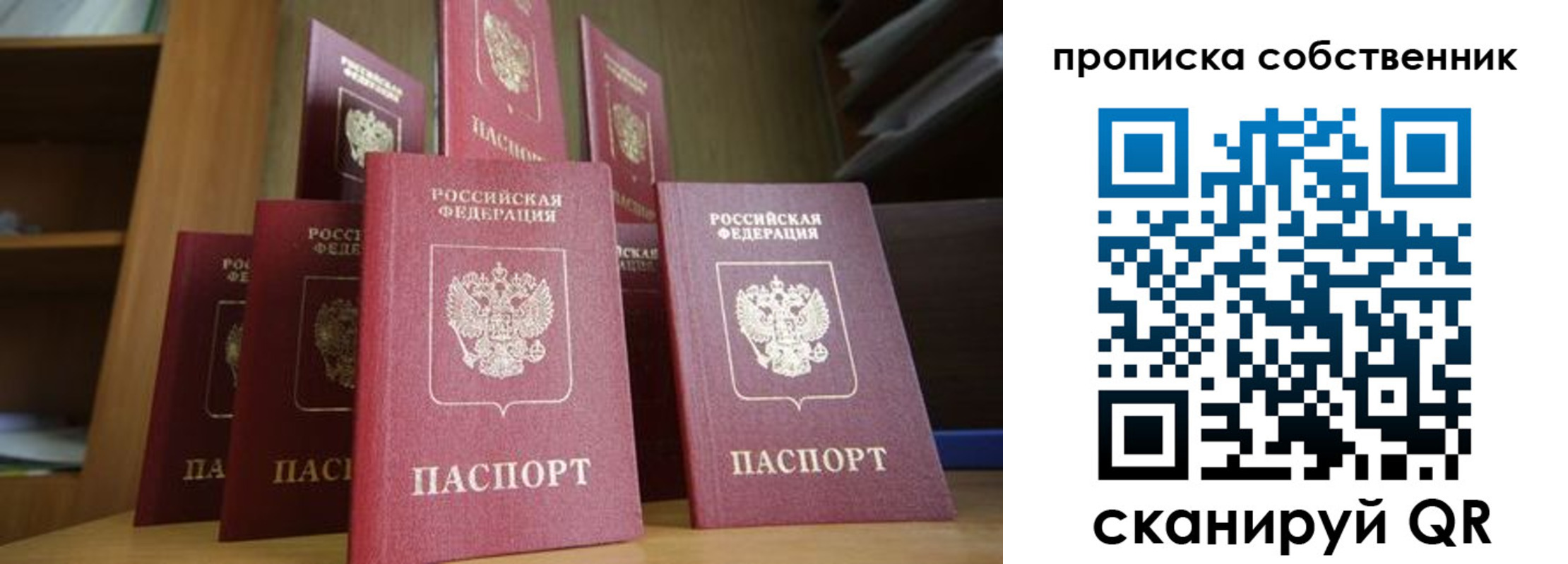 временная регистрация законно в Хвалынске