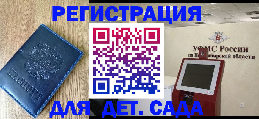 миграционный учет в Хвалынске