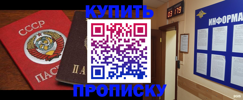 временная регистрация надежно в Хвалынске