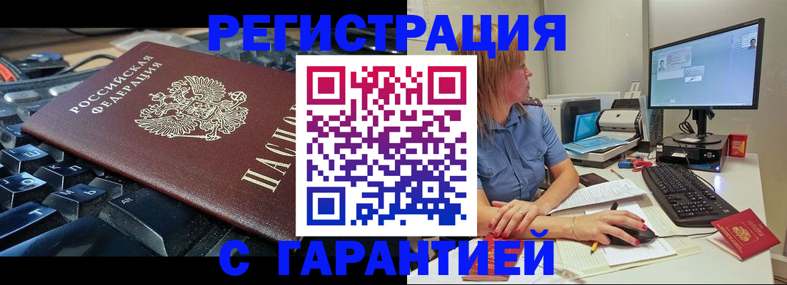 временная регистрация недорого в Хвалынске