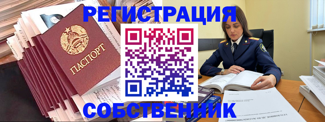 временная регистрация 2025 в Хвалынске